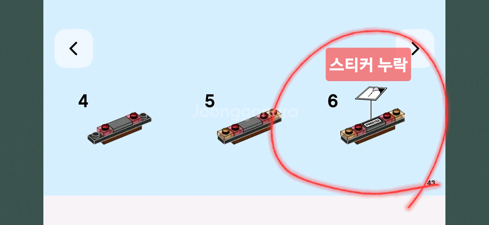 (중고) 레고 시티 60152 청소차와 굴착기--3