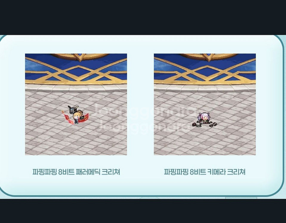 던파 파핑파핑 키메라 패러매틱 크리쳐팝니다--0