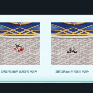 던파 파핑파핑 키메라 패러매틱 크리쳐팝니다