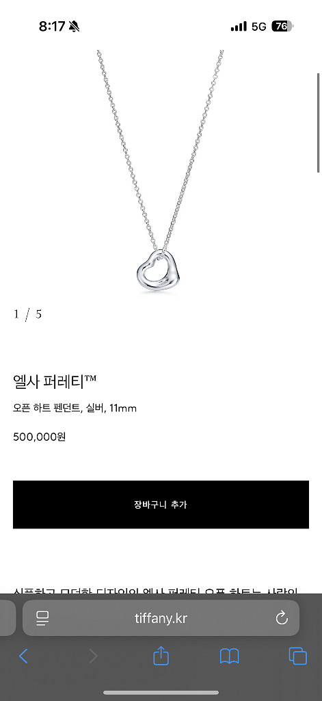 티파니 목걸이 판매합니다.--1