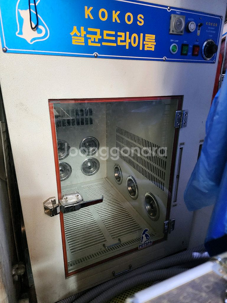 코코스드라이룸 중대형 팝니다--7