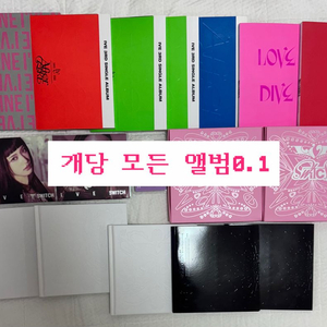 아이브 개봉앨범 개당 0.1 아이브 앨범 포토카드 포토