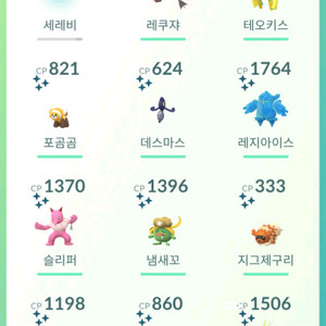 포켓몬고