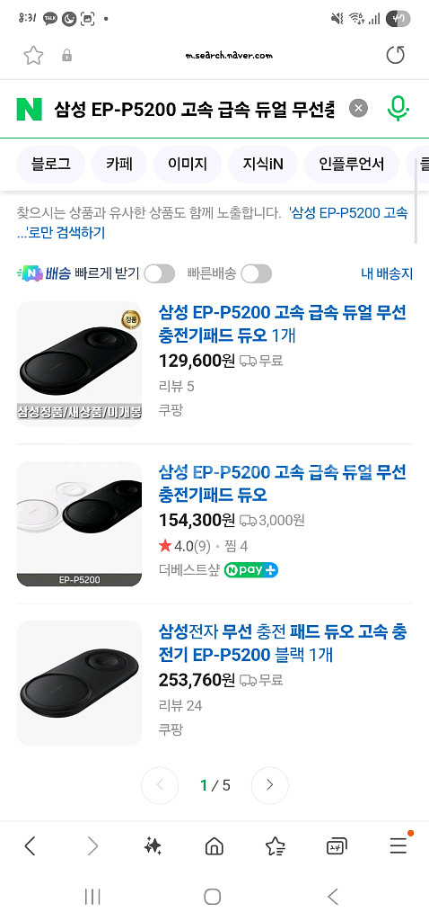 삼성 무선충전기 듀오 EP-P5200--2