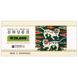 상품권 삽니다