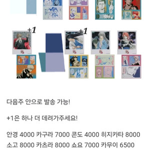 은혼 점프 한정 포카+스티커 세트 소분