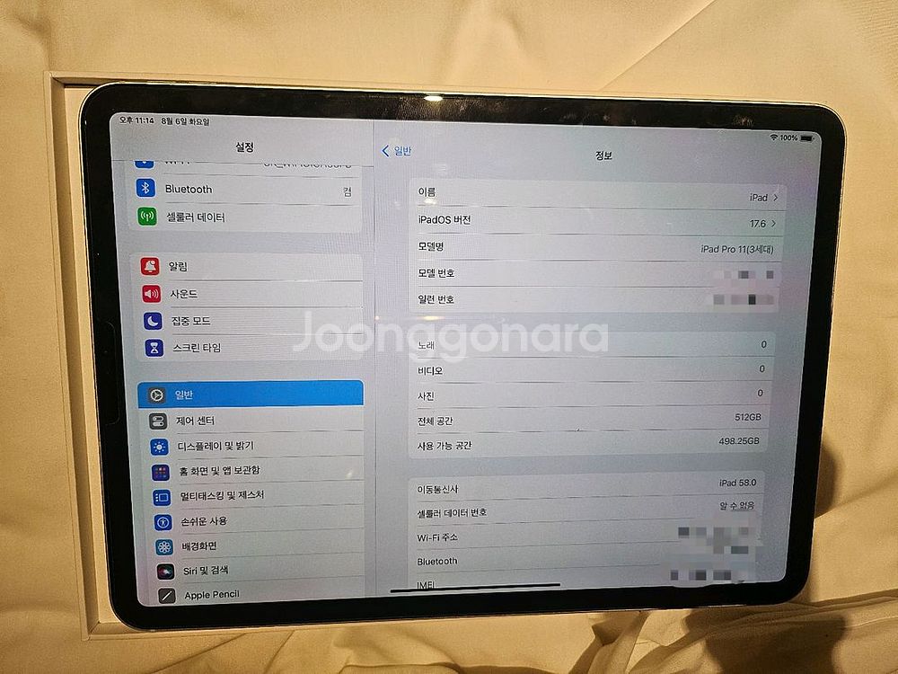아이패드 프로11 (3세대) 512GB, 펜슬, 키보드--1