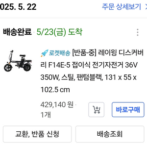 자토바이