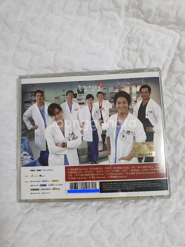 드라마 MBC종합병원2 ost CD앨범 (2008)--1