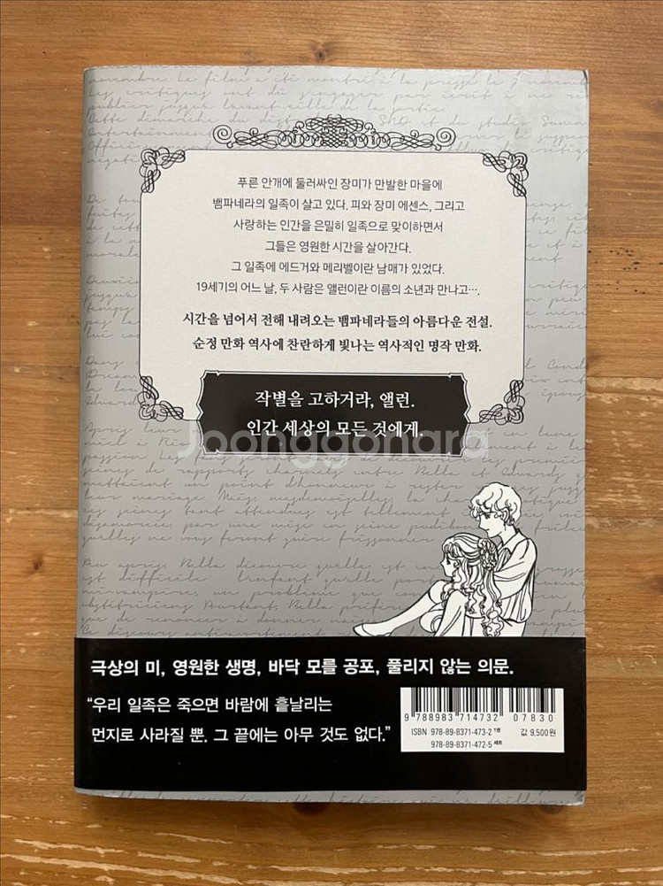 포의 일족 1 - 하기오 모토--1