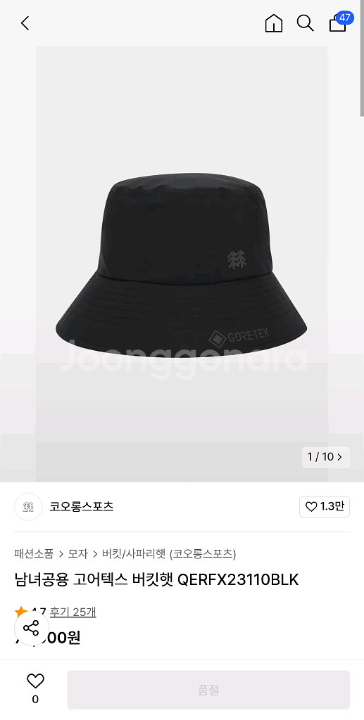 코오롱스포츠 고어텍스 버킷햇--3