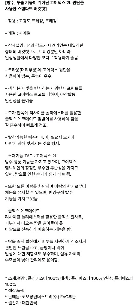 코오롱스포츠 고어텍스 버킷햇--2