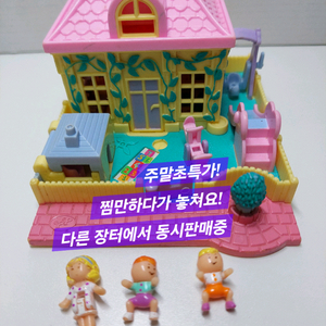 폴리포켓 블루버드 1994 너서리 스쿨 100% 컴플릿