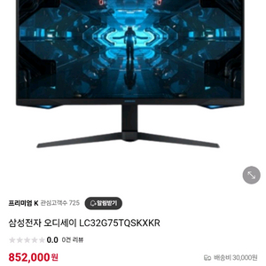 삼성 오디세이 G7 32인치 게이밍 모니터