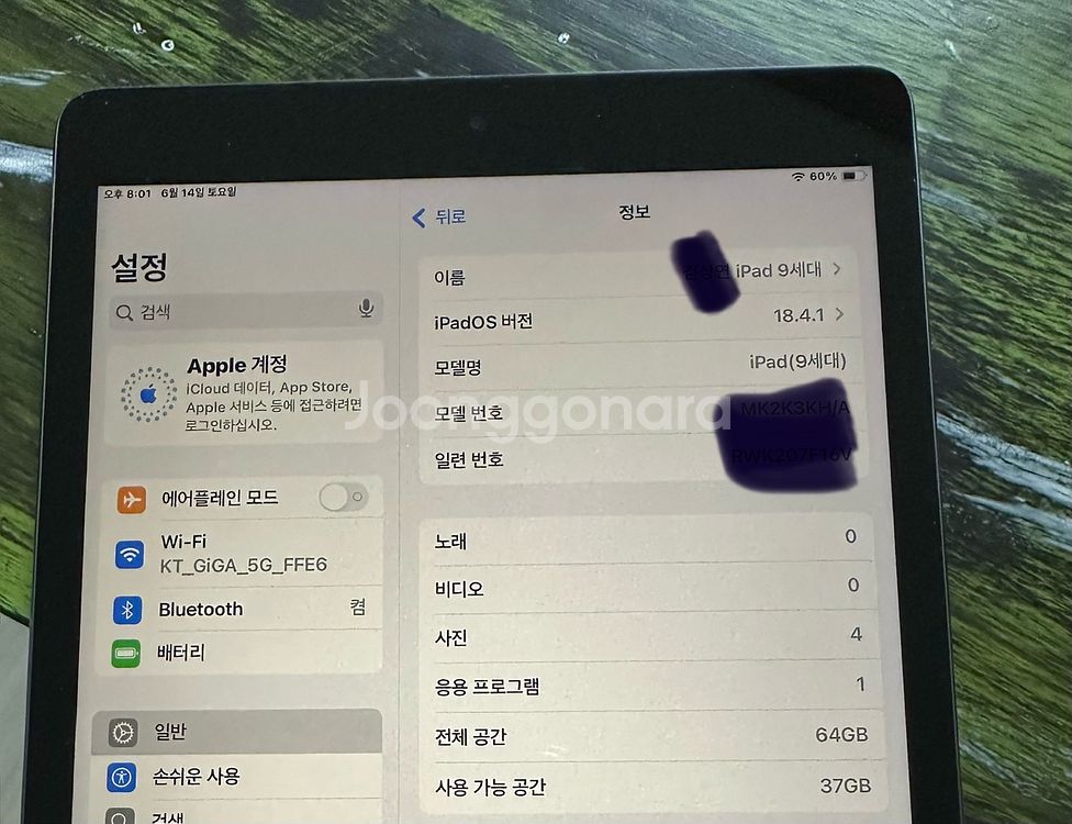 아이패드 9세대 64G wifi 스페이스그레이--4