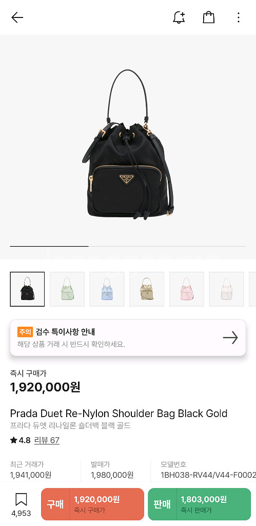 프라다 듀엣 리나일론 버킷백--8