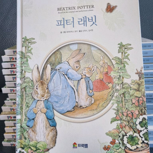 프뢰벨 피터래빗 전집 팝니다