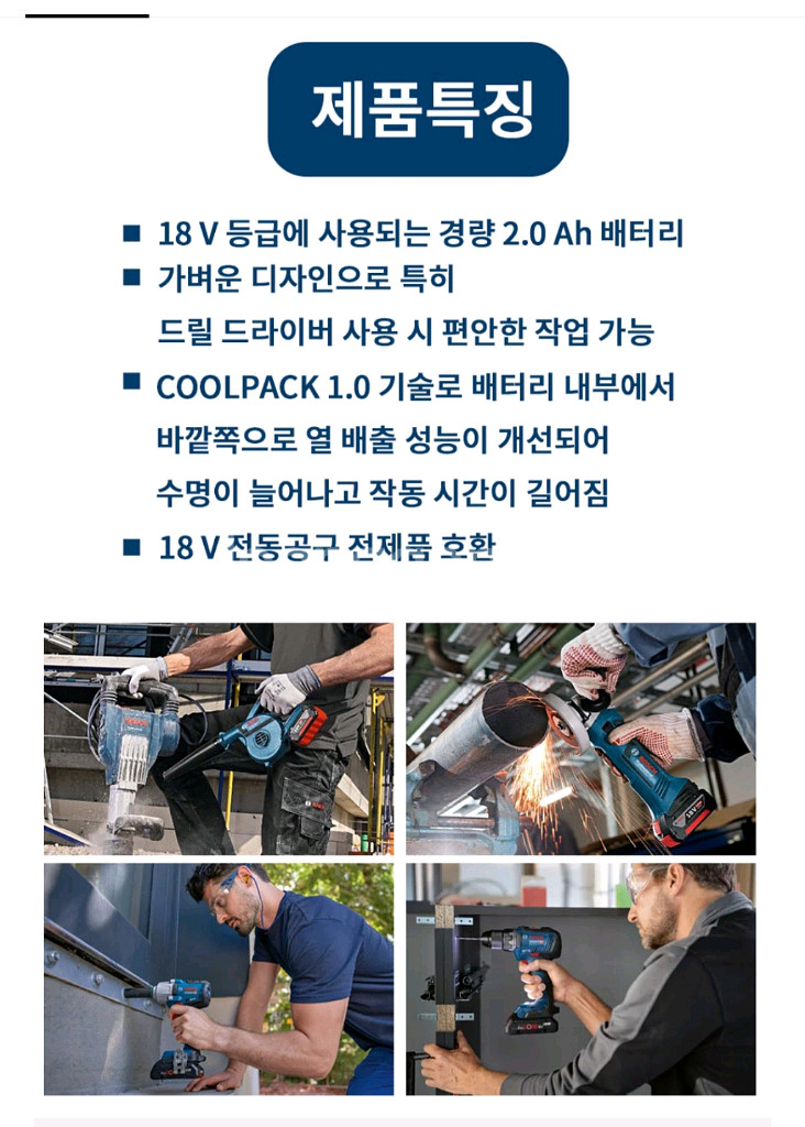 보쉬배터리 정품 18V 5.0AH 미사용신품.완전쌔거--3