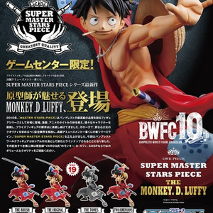 BWFC 10th 원피스 SMSP 루피 브러쉬 버전