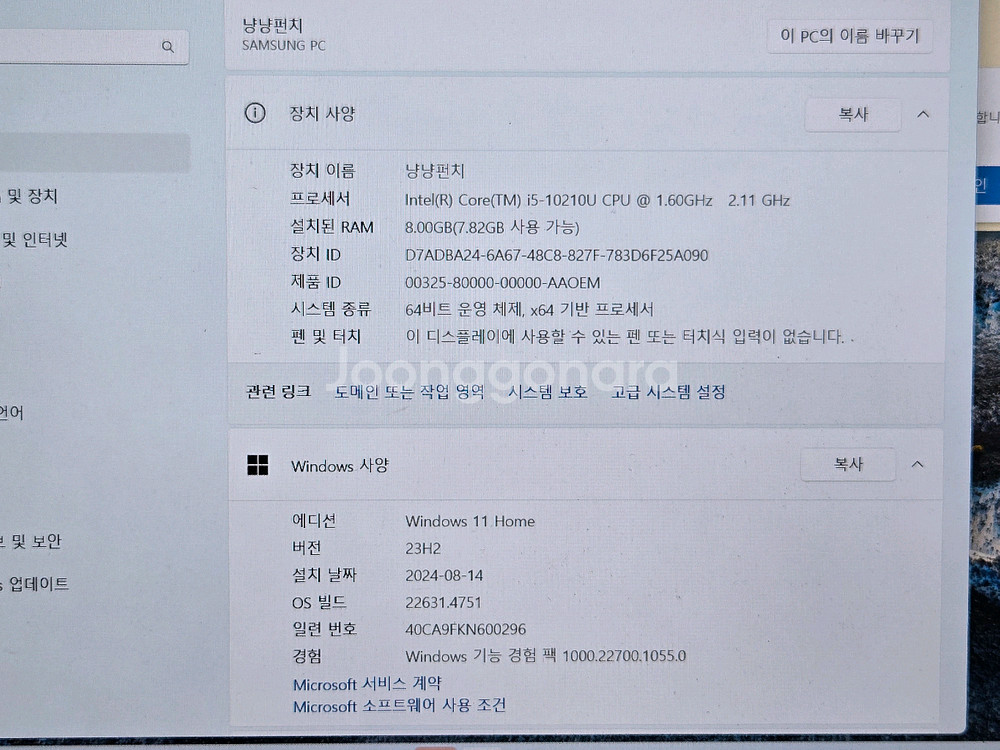 삼성 노트북 NT550XCR (힌지파손) 판매--2
