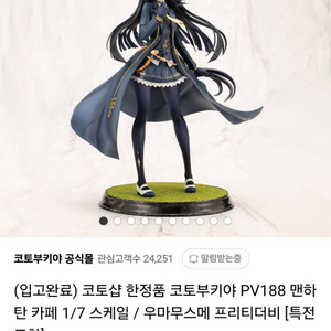 우마무스메 맨하탄 카페 특전O미개봉