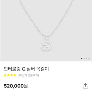 구찌 목걸이