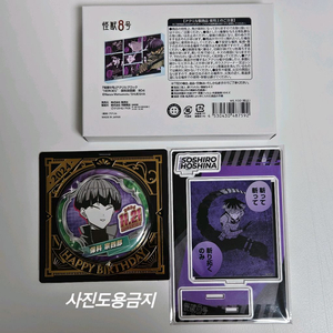괴수8호 괴팔 호시나 생일 캔뱃지 디오라마 아크릴 블럭