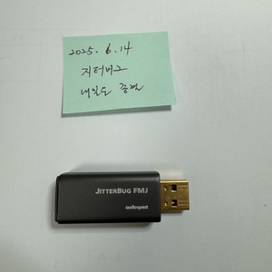 오디오퀘스트 지터 버그