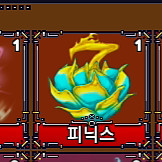 킹피스 (킹레거시) 레전더리 열매