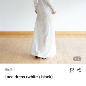 모노하 레이스드레스 구해요