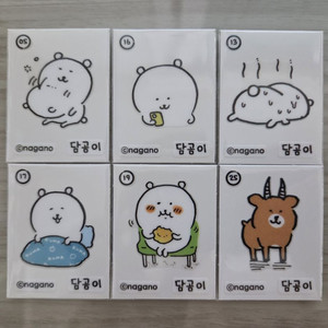 담곰이 띠부씰(띠부실) 6개 일괄 판매