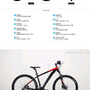 스타카토 27.5인치 MTB 이크나이트 3.0D