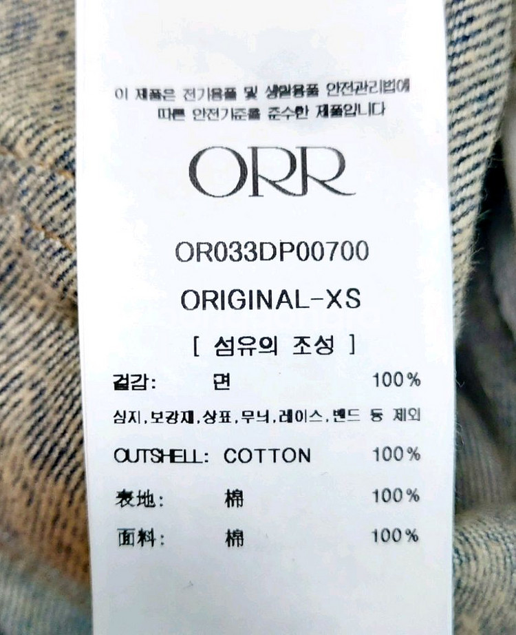 새제품급/ORR오르 여성청바지25-26/택포--5