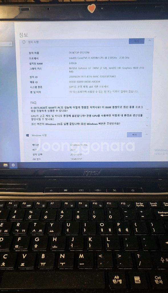 MSI 노트북--1