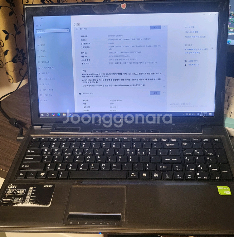 MSI 노트북--0