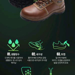 안전화 270 HBS 608