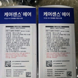 케어센스