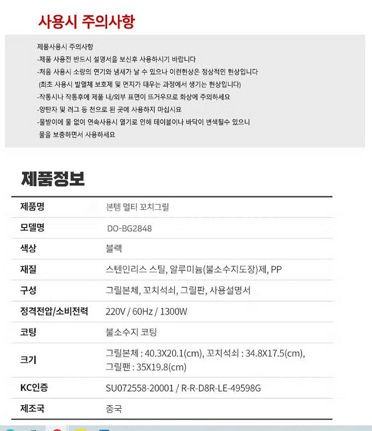 캠핑용 멀티그릴 판매--5