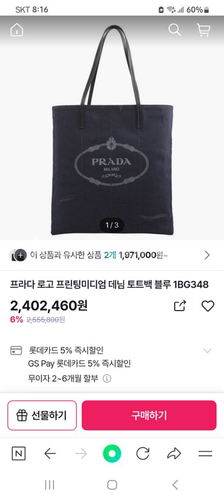(프라다)데님 토드겸 숄더백*여행지 1일착용 깨끗*--9
