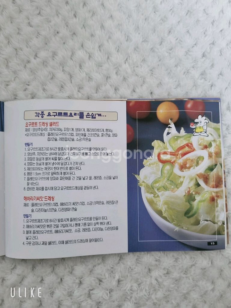 엔유씨 요구르트 제조기--8