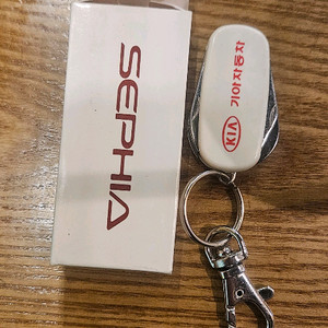 기아 세피아 열쇠고리