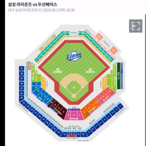 25.6.17일 삼성 두산 내야 지정석 4연석