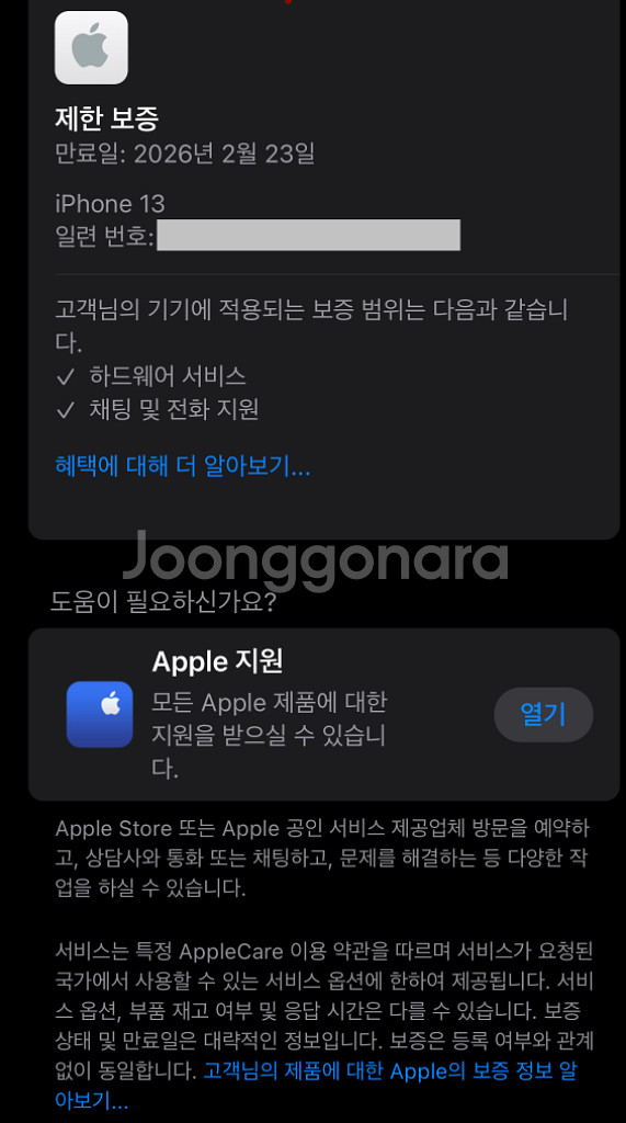 카메라무음 새상품급 아이폰13 128gb 100% 블랙--6