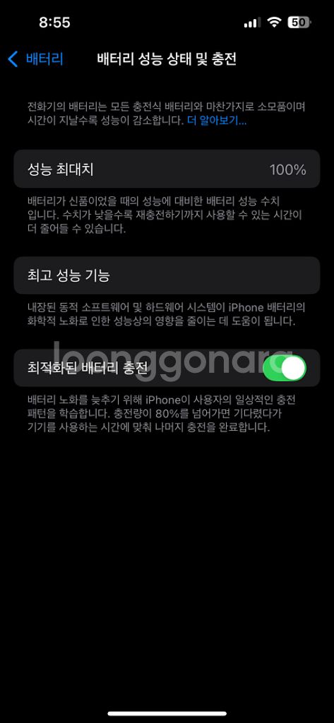 카메라무음 새상품급 아이폰13 128gb 100% 블랙--7