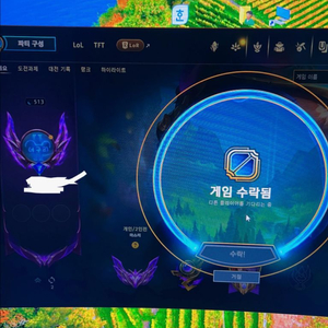 롤 마스터 어뷰징 0-300