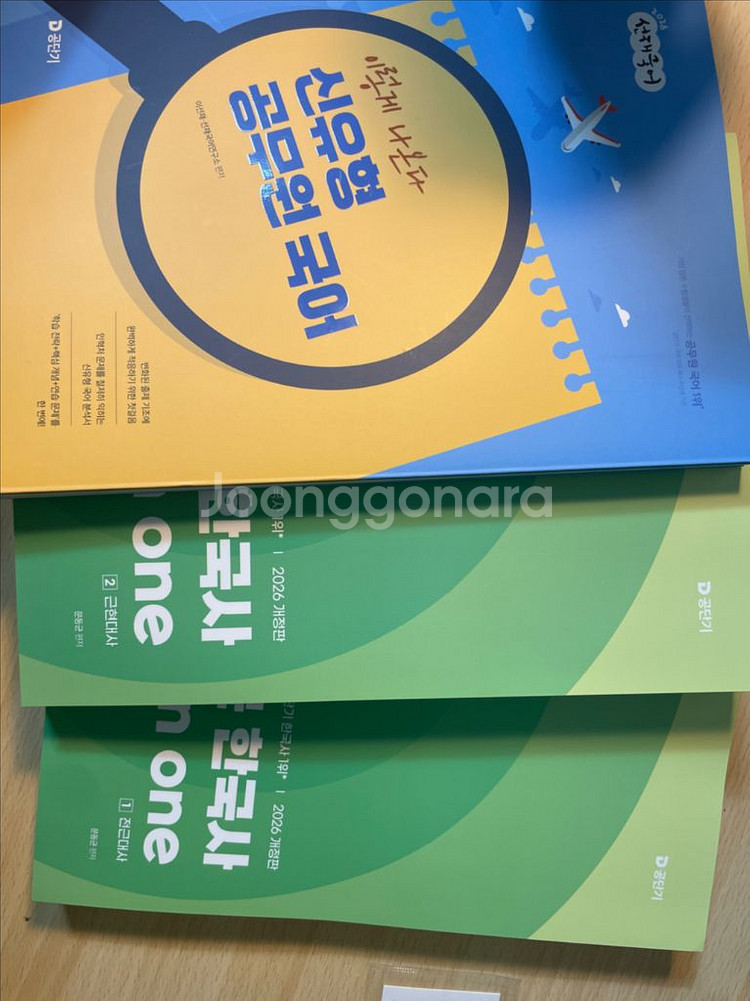 공단기 2026 문동균 한국사 이선재 국어--0