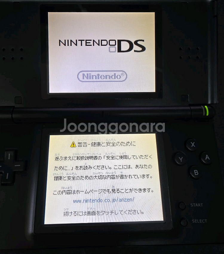 고전) DS lite (ndsl) 팝니다.--4