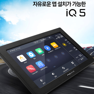 파인드라이브네비게이션 iQ5 정전식터치