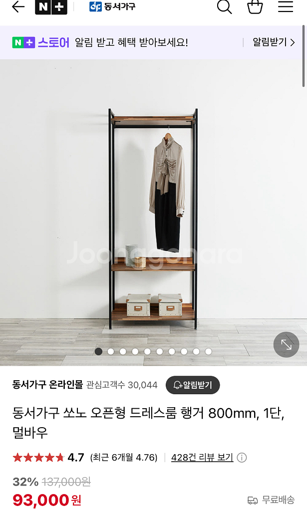 동서가구 드레스룸 철제 행거 800--0