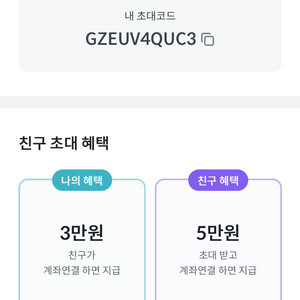 빗썸 친구코드 5만원